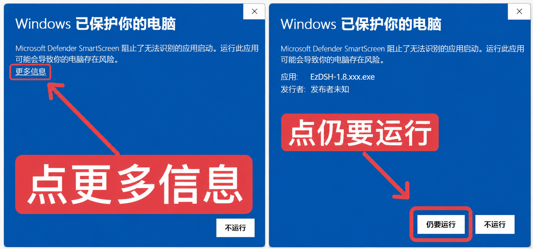Windows 安装步骤 3